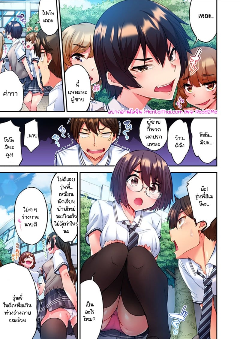 ไหวไหม อดัมคุง [Toyo] Modaete yo, Adamu-kun – ไหวไหม อดัมคุง [Toyo] Modaete yo, Adamu-kun – ตอนที่ 1 หน้า 12