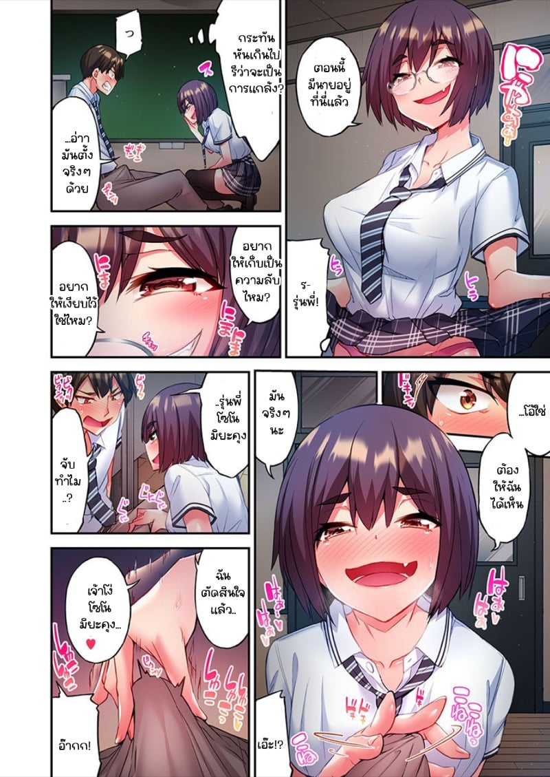 ไหวไหม อดัมคุง [Toyo] Modaete yo, Adamu-kun – ไหวไหม อดัมคุง [Toyo] Modaete yo, Adamu-kun – ตอนที่ 1 หน้า 19