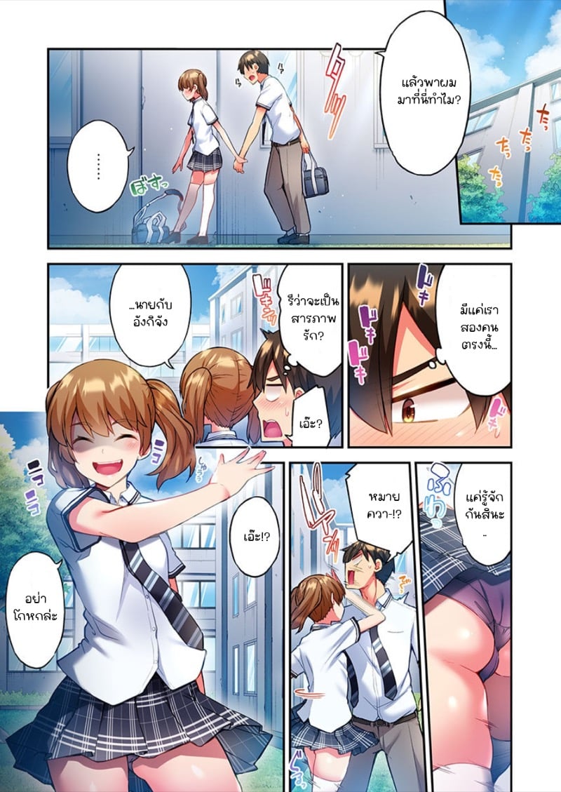 ไหวไหม อดัมคุง [Toyo] Modaete yo, Adamu-kun – ไหวไหม อดัมคุง [Toyo] Modaete yo, Adamu-kun – ตอนที่ 10 หน้า 5