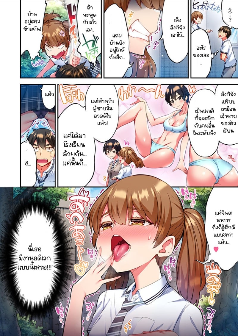 ไหวไหม อดัมคุง [Toyo] Modaete yo, Adamu-kun – ไหวไหม อดัมคุง [Toyo] Modaete yo, Adamu-kun – ตอนที่ 10 หน้า 7