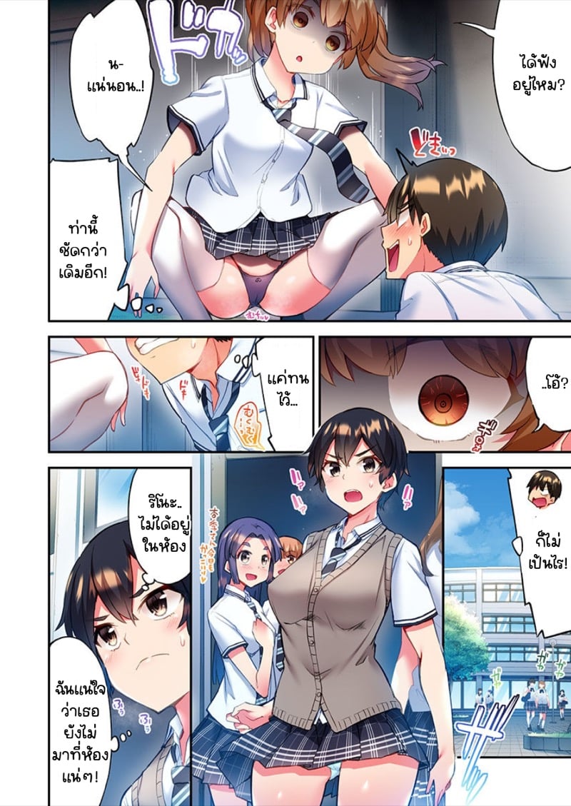 ไหวไหม อดัมคุง [Toyo] Modaete yo, Adamu-kun – ไหวไหม อดัมคุง [Toyo] Modaete yo, Adamu-kun – ตอนที่ 10 หน้า 9