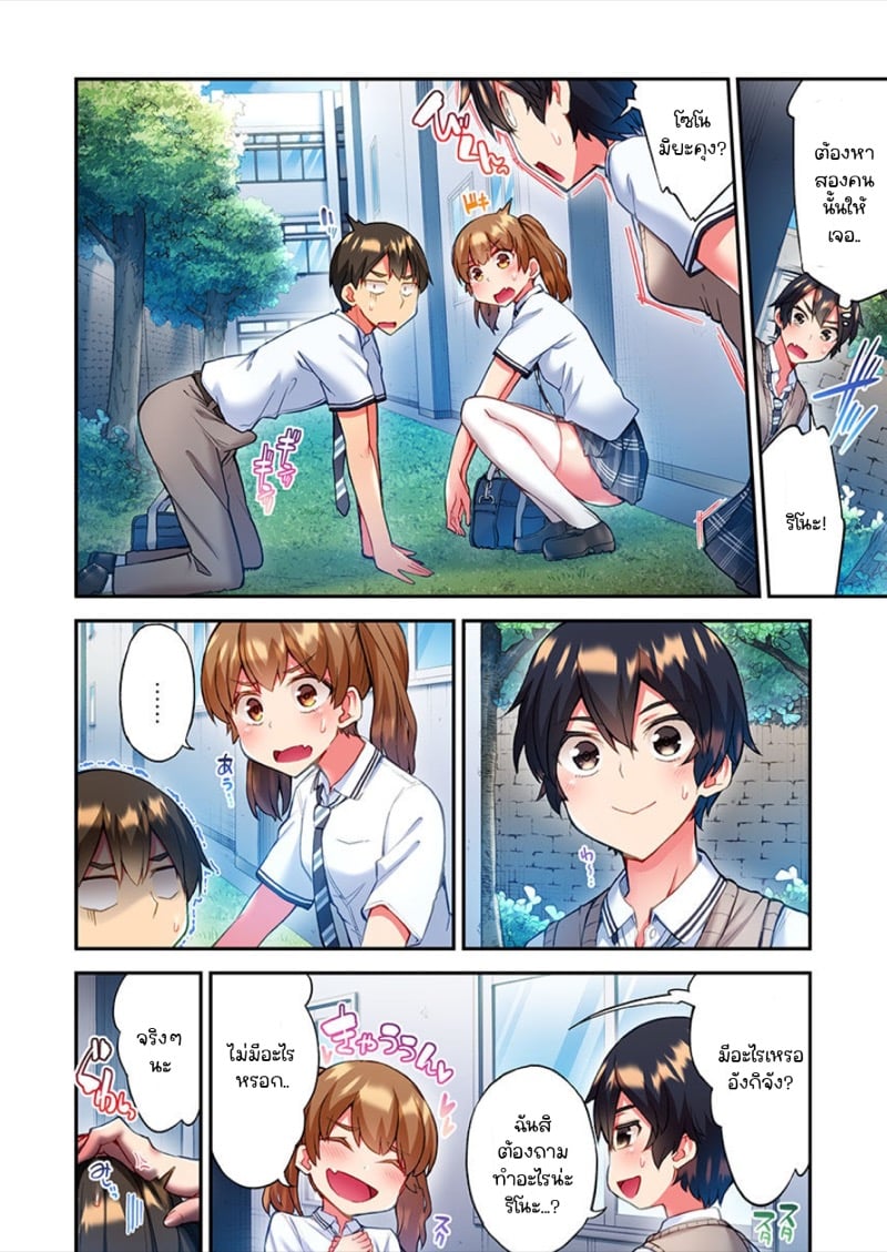 ไหวไหม อดัมคุง [Toyo] Modaete yo, Adamu-kun – ไหวไหม อดัมคุง [Toyo] Modaete yo, Adamu-kun – ตอนที่ 10 หน้า 11
