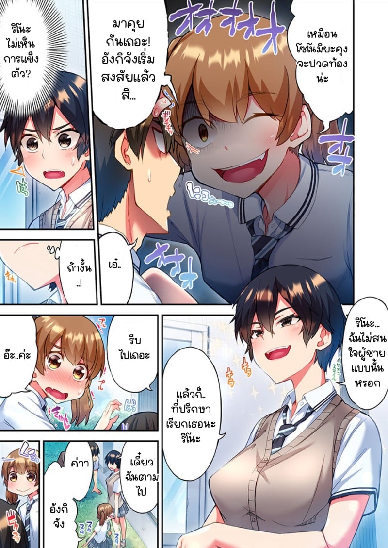 ไหวไหม อดัมคุง [Toyo] Modaete yo, Adamu-kun – ไหวไหม อดัมคุง [Toyo] Modaete yo, Adamu-kun – ตอนที่ 10 หน้า 12