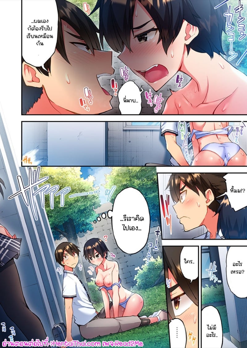 ไหวไหม อดัมคุง [Toyo] Modaete yo, Adamu-kun – ไหวไหม อดัมคุง [Toyo] Modaete yo, Adamu-kun – ตอนที่ 10 หน้า 25