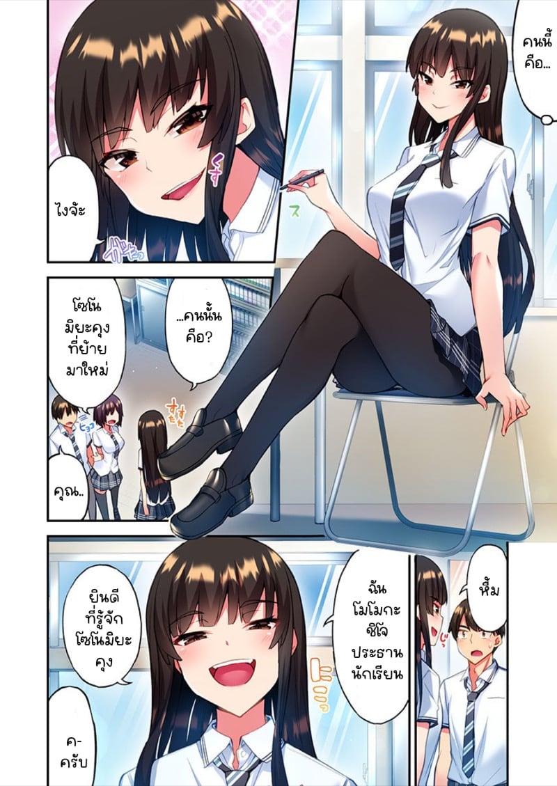 ไหวไหม อดัมคุง [Toyo] Modaete yo, Adamu-kun – ไหวไหม อดัมคุง [Toyo] Modaete yo, Adamu-kun – ตอนที่ 11 หน้า 3