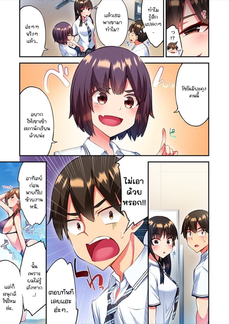 ไหวไหม อดัมคุง [Toyo] Modaete yo, Adamu-kun – ไหวไหม อดัมคุง [Toyo] Modaete yo, Adamu-kun – ตอนที่ 11 หน้า 4