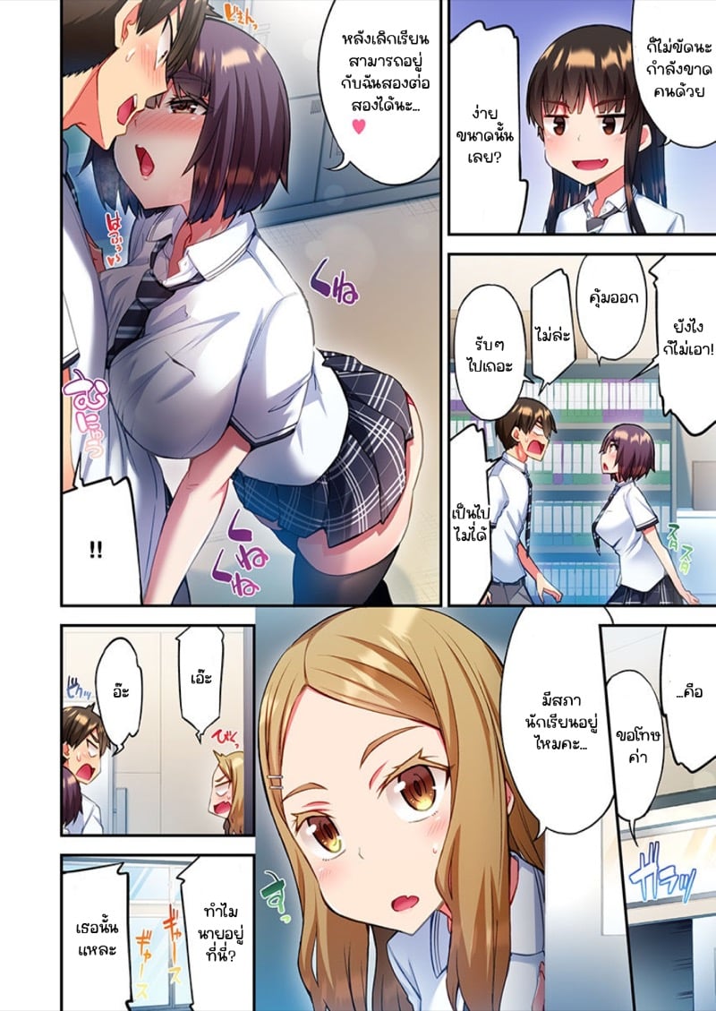ไหวไหม อดัมคุง [Toyo] Modaete yo, Adamu-kun – ไหวไหม อดัมคุง [Toyo] Modaete yo, Adamu-kun – ตอนที่ 11 หน้า 5