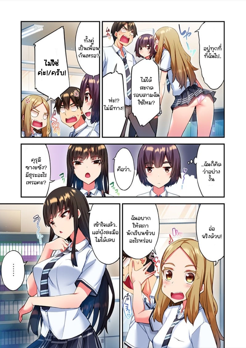 ไหวไหม อดัมคุง [Toyo] Modaete yo, Adamu-kun – ไหวไหม อดัมคุง [Toyo] Modaete yo, Adamu-kun – ตอนที่ 11 หน้า 6