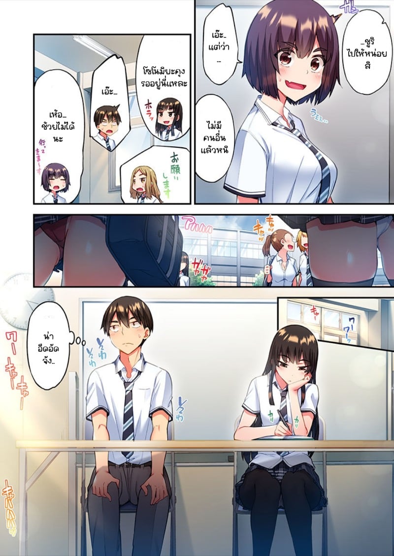 ไหวไหม อดัมคุง [Toyo] Modaete yo, Adamu-kun – ไหวไหม อดัมคุง [Toyo] Modaete yo, Adamu-kun – ตอนที่ 11 หน้า 7