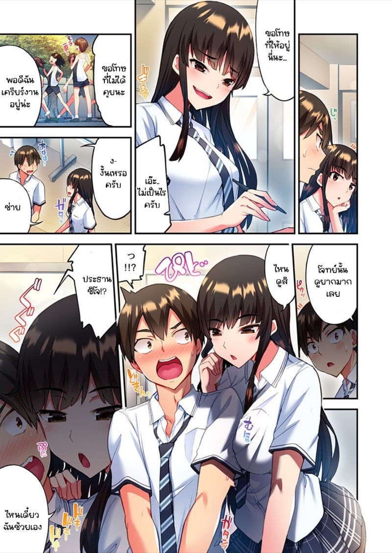 ไหวไหม อดัมคุง [Toyo] Modaete yo, Adamu-kun – ไหวไหม อดัมคุง [Toyo] Modaete yo, Adamu-kun – ตอนที่ 11 หน้า 8