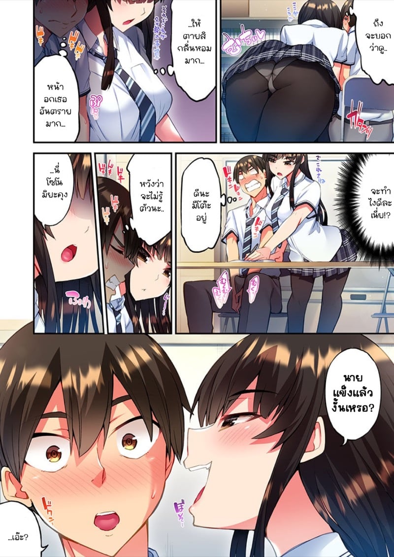 ไหวไหม อดัมคุง [Toyo] Modaete yo, Adamu-kun – ไหวไหม อดัมคุง [Toyo] Modaete yo, Adamu-kun – ตอนที่ 11 หน้า 9