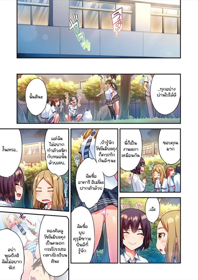 ไหวไหม อดัมคุง [Toyo] Modaete yo, Adamu-kun – ไหวไหม อดัมคุง [Toyo] Modaete yo, Adamu-kun – ตอนที่ 11 หน้า 10