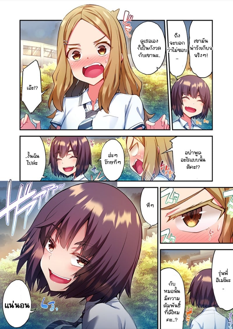 ไหวไหม อดัมคุง [Toyo] Modaete yo, Adamu-kun – ไหวไหม อดัมคุง [Toyo] Modaete yo, Adamu-kun – ตอนที่ 11 หน้า 11