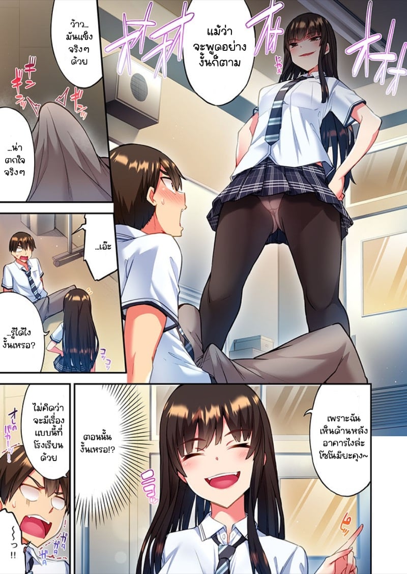 ไหวไหม อดัมคุง [Toyo] Modaete yo, Adamu-kun – ไหวไหม อดัมคุง [Toyo] Modaete yo, Adamu-kun – ตอนที่ 11 หน้า 12