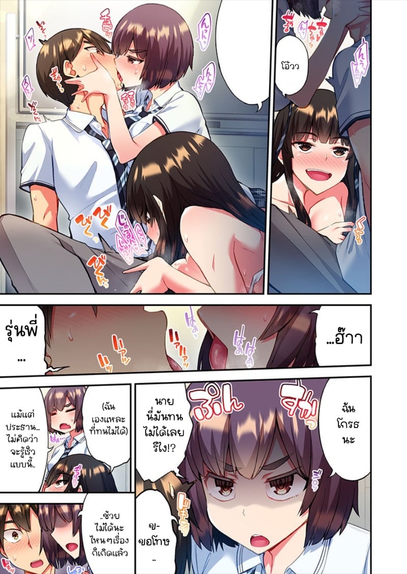 ไหวไหม อดัมคุง [Toyo] Modaete yo, Adamu-kun – ไหวไหม อดัมคุง [Toyo] Modaete yo, Adamu-kun – ตอนที่ 11 หน้า 18
