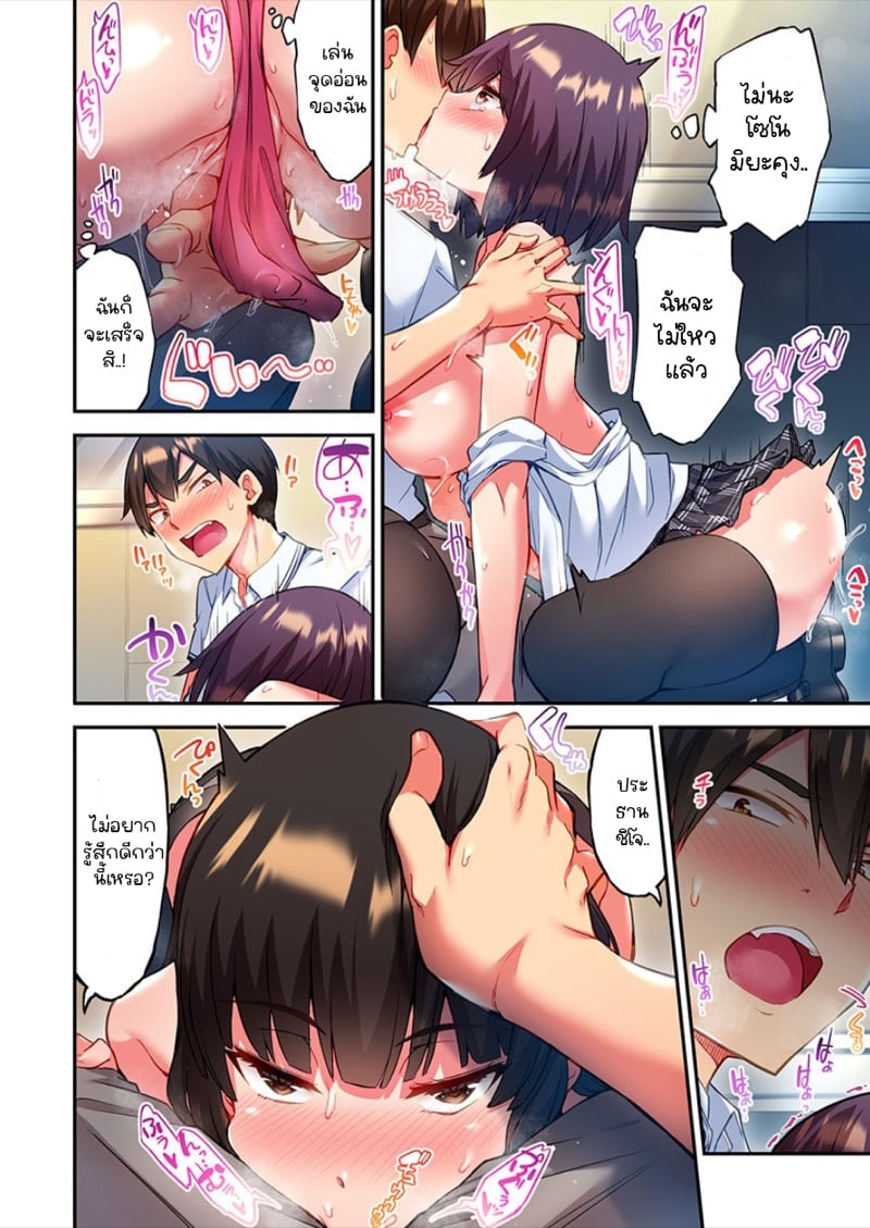 ไหวไหม อดัมคุง [Toyo] Modaete yo, Adamu-kun – ไหวไหม อดัมคุง [Toyo] Modaete yo, Adamu-kun – ตอนที่ 11 หน้า 23