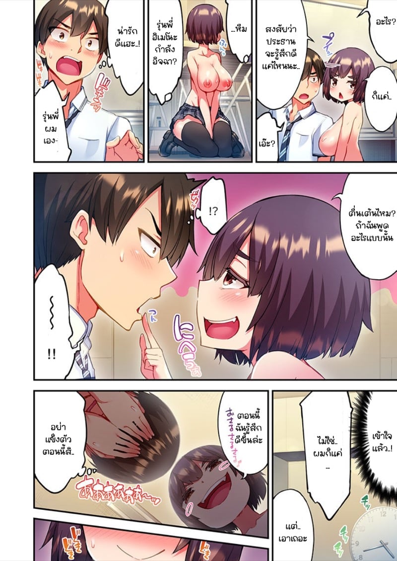 ไหวไหม อดัมคุง [Toyo] Modaete yo, Adamu-kun – ไหวไหม อดัมคุง [Toyo] Modaete yo, Adamu-kun – ตอนที่ 12 หน้า 5