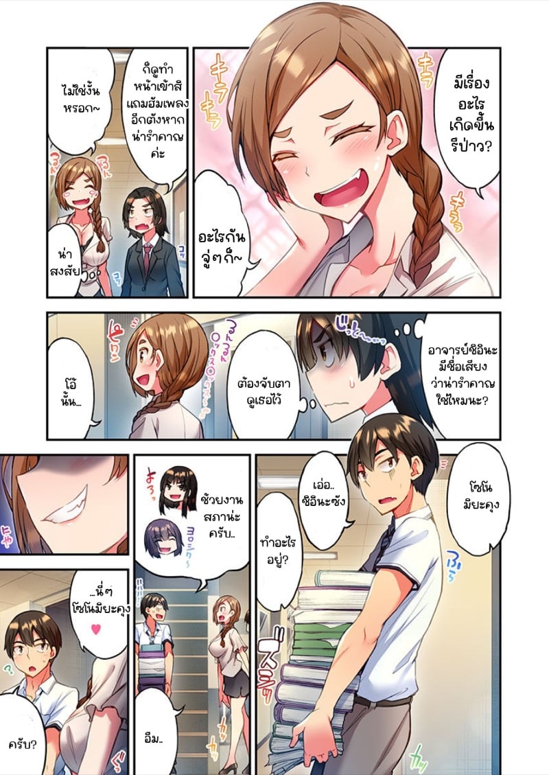 ไหวไหม อดัมคุง [Toyo] Modaete yo, Adamu-kun – ไหวไหม อดัมคุง [Toyo] Modaete yo, Adamu-kun – ตอนที่ 12 หน้า 8