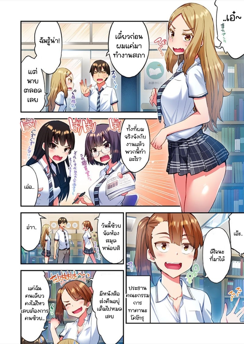 ไหวไหม อดัมคุง [Toyo] Modaete yo, Adamu-kun – ไหวไหม อดัมคุง [Toyo] Modaete yo, Adamu-kun – ตอนที่ 12 หน้า 11