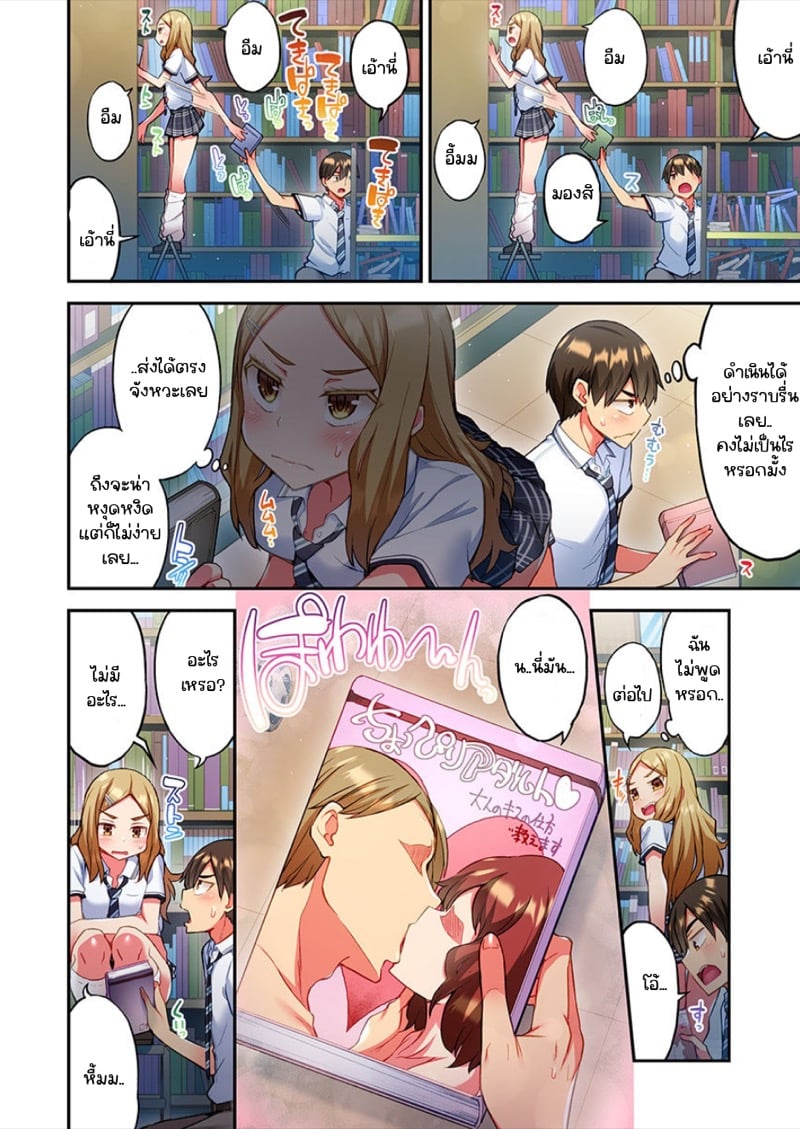 ไหวไหม อดัมคุง [Toyo] Modaete yo, Adamu-kun – ไหวไหม อดัมคุง [Toyo] Modaete yo, Adamu-kun – ตอนที่ 12 หน้า 13