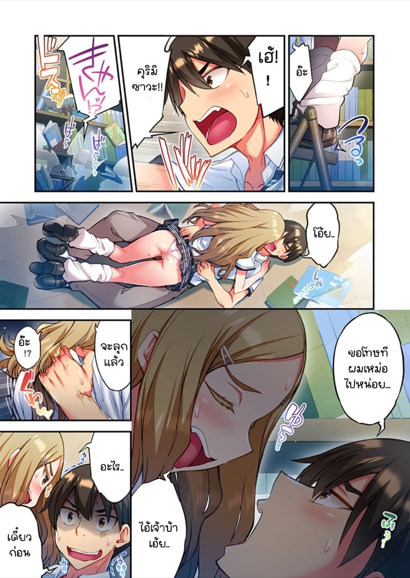 ไหวไหม อดัมคุง [Toyo] Modaete yo, Adamu-kun – ไหวไหม อดัมคุง [Toyo] Modaete yo, Adamu-kun – ตอนที่ 12 หน้า 24