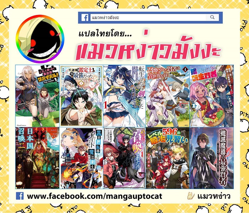 ไหวไหม อดัมคุง [Toyo] Modaete yo, Adamu-kun – ไหวไหม อดัมคุง [Toyo] Modaete yo, Adamu-kun – ตอนที่ 12 หน้า 26