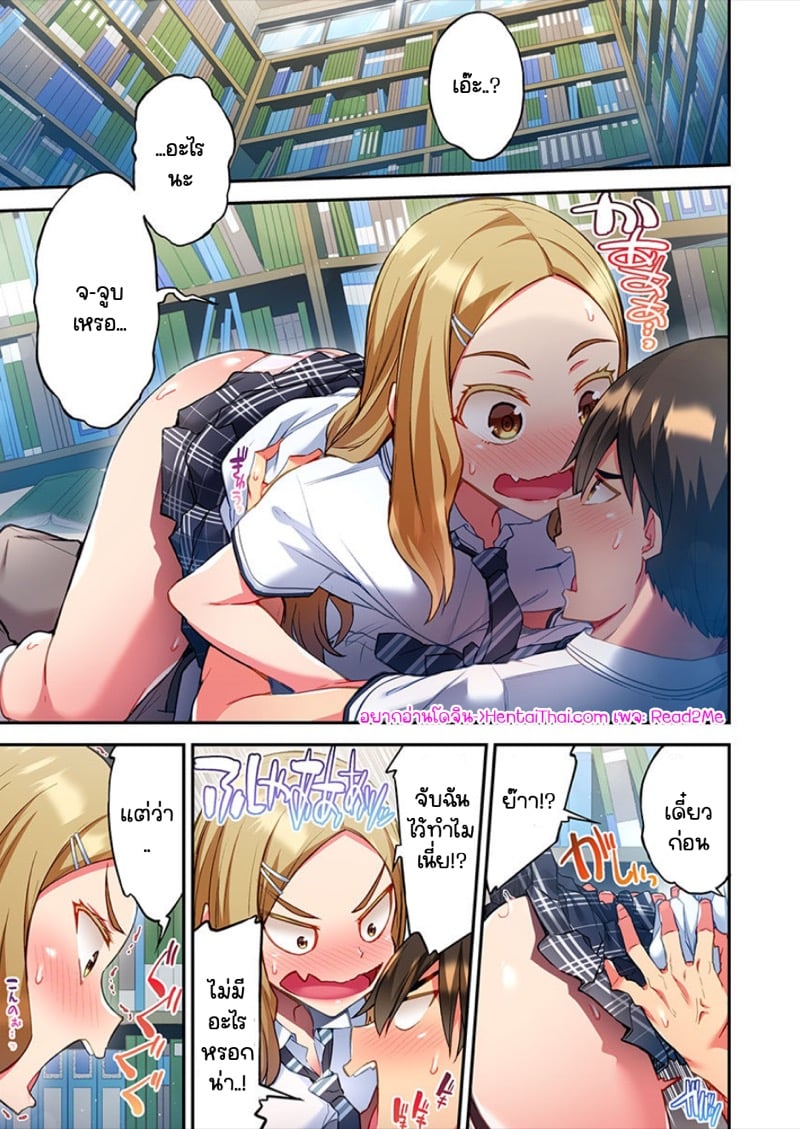 ไหวไหม อดัมคุง [Toyo] Modaete yo, Adamu-kun – ไหวไหม อดัมคุง [Toyo] Modaete yo, Adamu-kun – ตอนที่ 13 หน้า 2