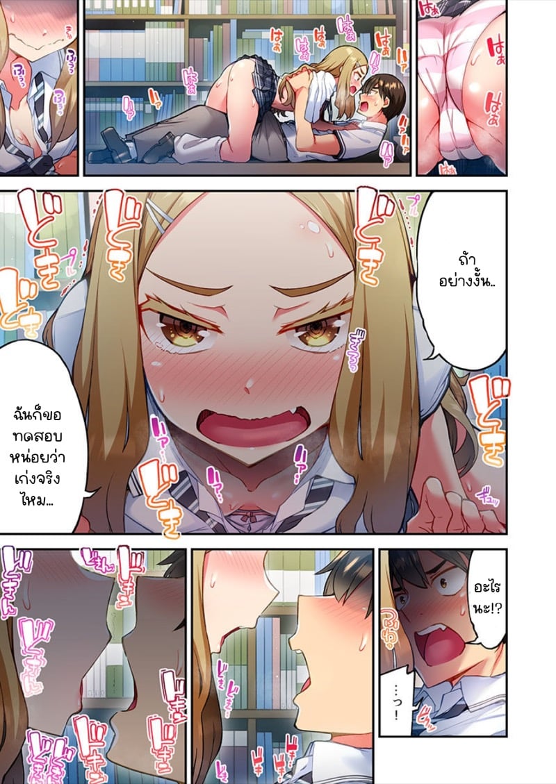 ไหวไหม อดัมคุง [Toyo] Modaete yo, Adamu-kun – ไหวไหม อดัมคุง [Toyo] Modaete yo, Adamu-kun – ตอนที่ 13 หน้า 4