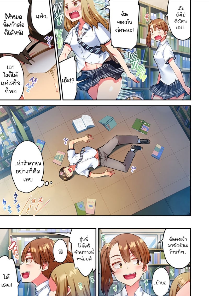 ไหวไหม อดัมคุง [Toyo] Modaete yo, Adamu-kun – ไหวไหม อดัมคุง [Toyo] Modaete yo, Adamu-kun – ตอนที่ 13 หน้า 6