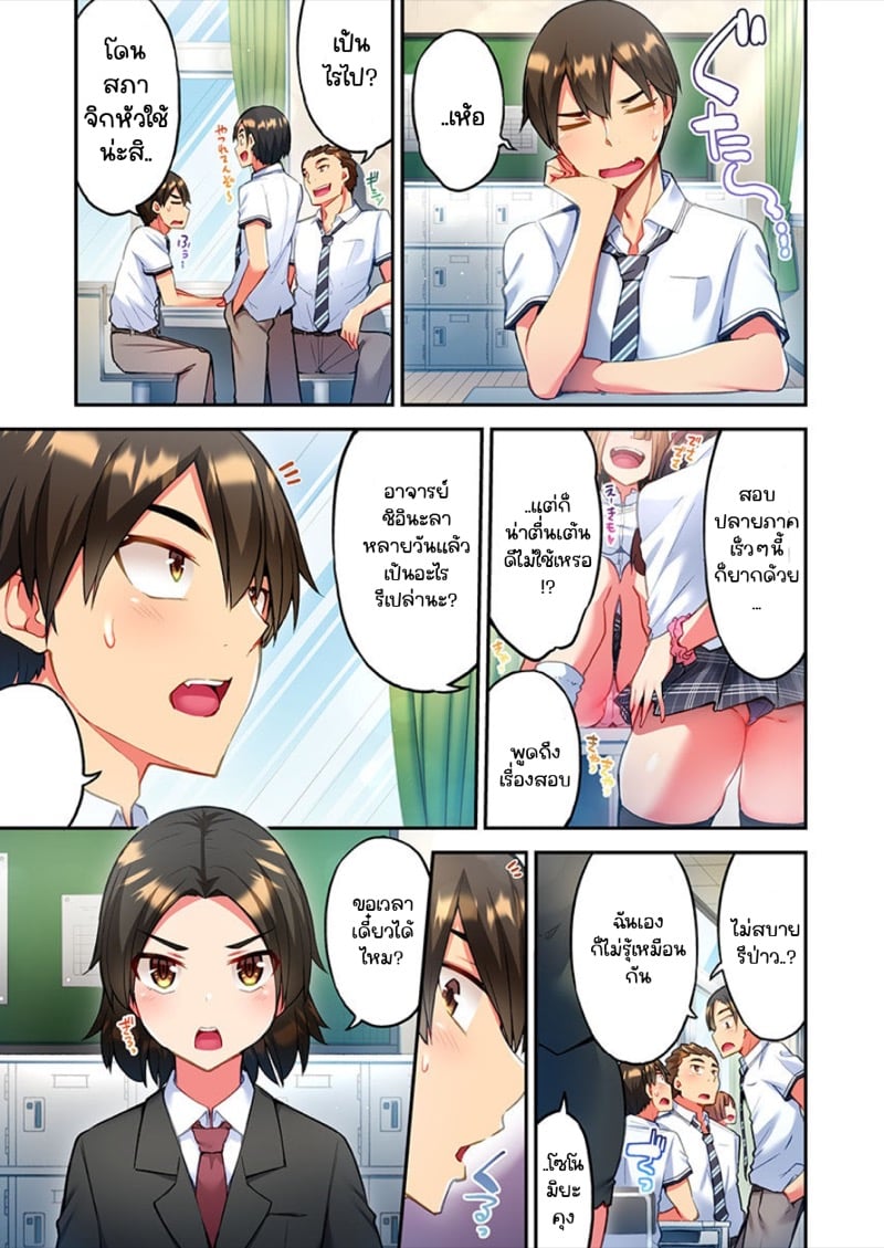 ไหวไหม อดัมคุง [Toyo] Modaete yo, Adamu-kun – ไหวไหม อดัมคุง [Toyo] Modaete yo, Adamu-kun – ตอนที่ 13 หน้า 8