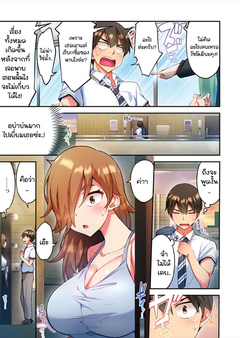 ไหวไหม อดัมคุง [Toyo] Modaete yo, Adamu-kun – ไหวไหม อดัมคุง [Toyo] Modaete yo, Adamu-kun – ตอนที่ 13 หน้า 10