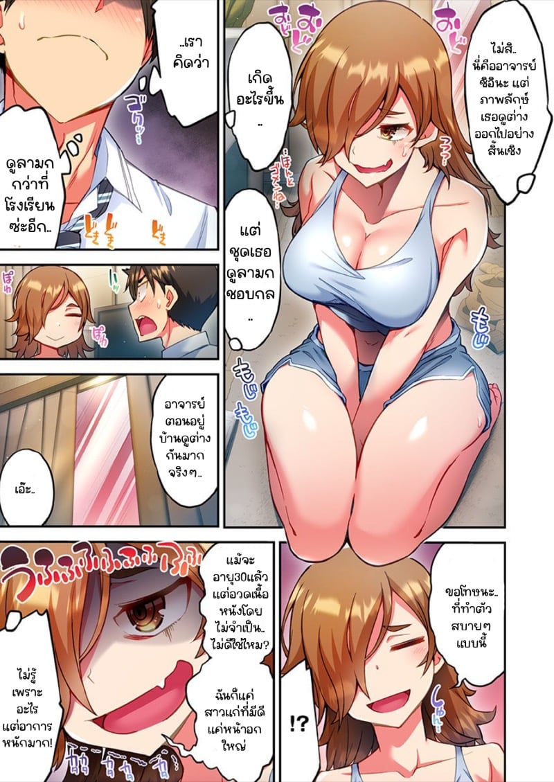 ไหวไหม อดัมคุง [Toyo] Modaete yo, Adamu-kun – ไหวไหม อดัมคุง [Toyo] Modaete yo, Adamu-kun – ตอนที่ 13 หน้า 12