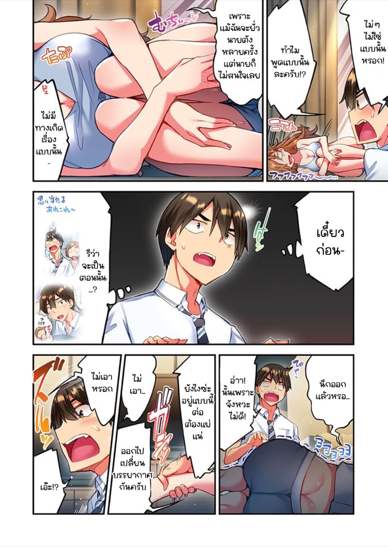 ไหวไหม อดัมคุง [Toyo] Modaete yo, Adamu-kun – ไหวไหม อดัมคุง [Toyo] Modaete yo, Adamu-kun – ตอนที่ 13 หน้า 13