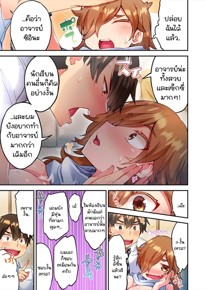ไหวไหม อดัมคุง [Toyo] Modaete yo, Adamu-kun – ไหวไหม อดัมคุง [Toyo] Modaete yo, Adamu-kun – ตอนที่ 13 หน้า 20
