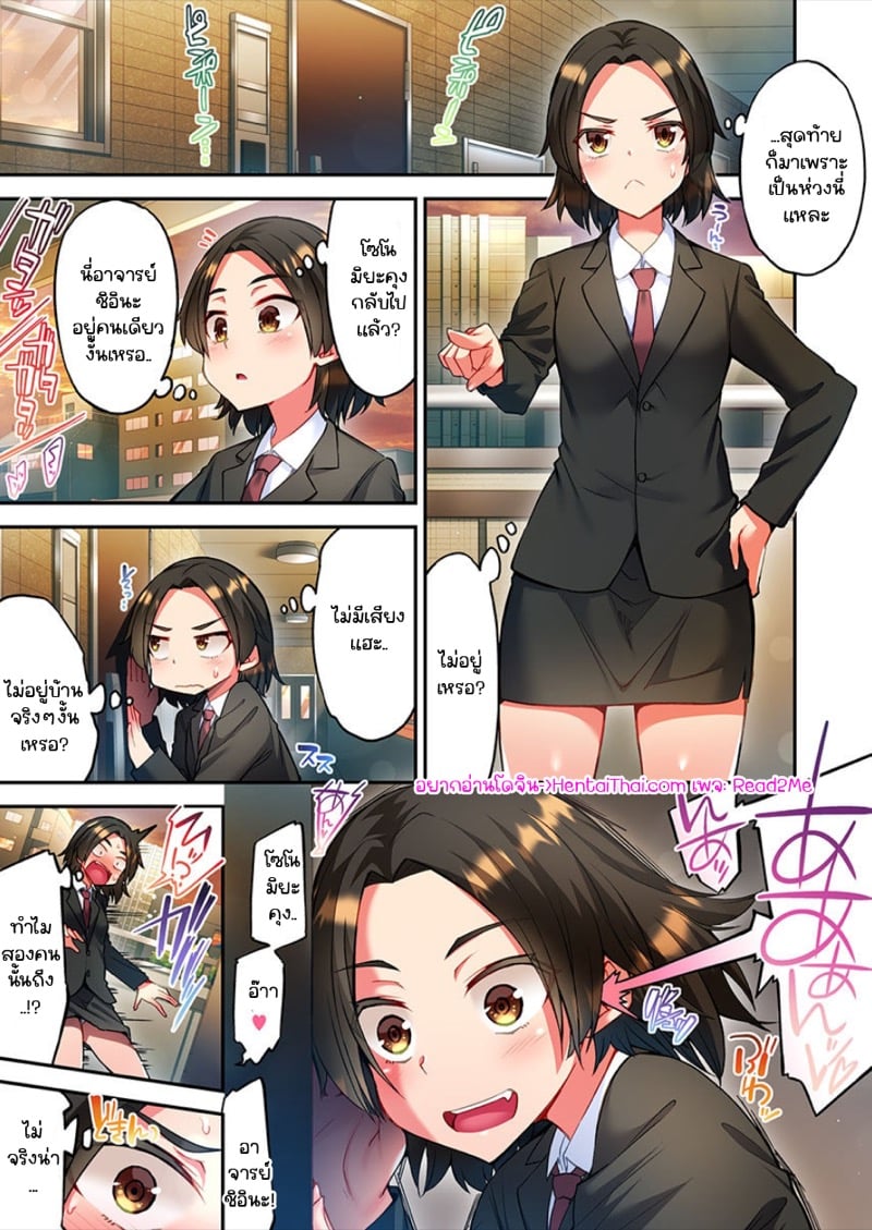 ไหวไหม อดัมคุง [Toyo] Modaete yo, Adamu-kun – ไหวไหม อดัมคุง [Toyo] Modaete yo, Adamu-kun – ตอนที่ 14 หน้า 2