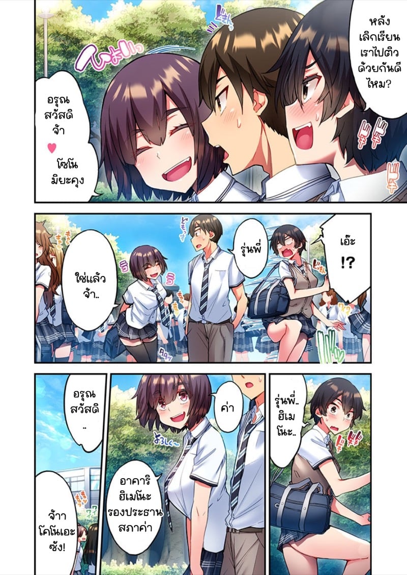 ไหวไหม อดัมคุง [Toyo] Modaete yo, Adamu-kun – ไหวไหม อดัมคุง [Toyo] Modaete yo, Adamu-kun – ตอนที่ 14 หน้า 11