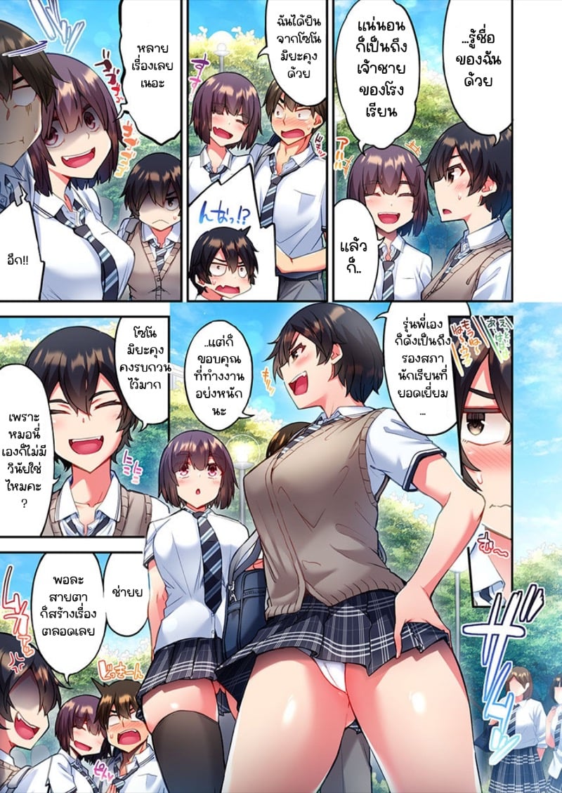 ไหวไหม อดัมคุง [Toyo] Modaete yo, Adamu-kun – ไหวไหม อดัมคุง [Toyo] Modaete yo, Adamu-kun – ตอนที่ 14 หน้า 12