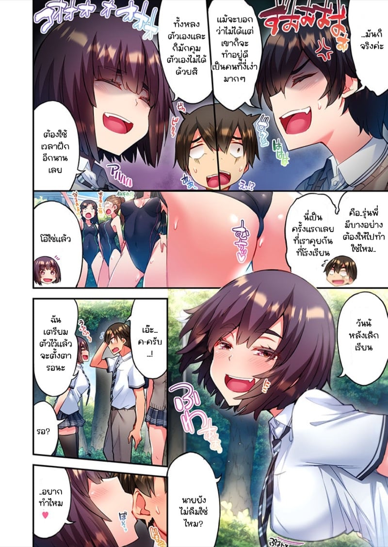 ไหวไหม อดัมคุง [Toyo] Modaete yo, Adamu-kun – ไหวไหม อดัมคุง [Toyo] Modaete yo, Adamu-kun – ตอนที่ 14 หน้า 13