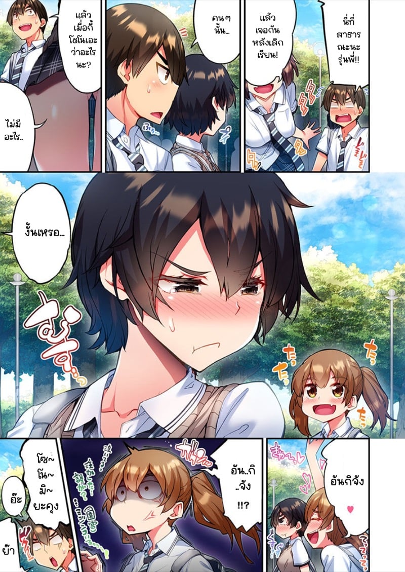 ไหวไหม อดัมคุง [Toyo] Modaete yo, Adamu-kun – ไหวไหม อดัมคุง [Toyo] Modaete yo, Adamu-kun – ตอนที่ 14 หน้า 14