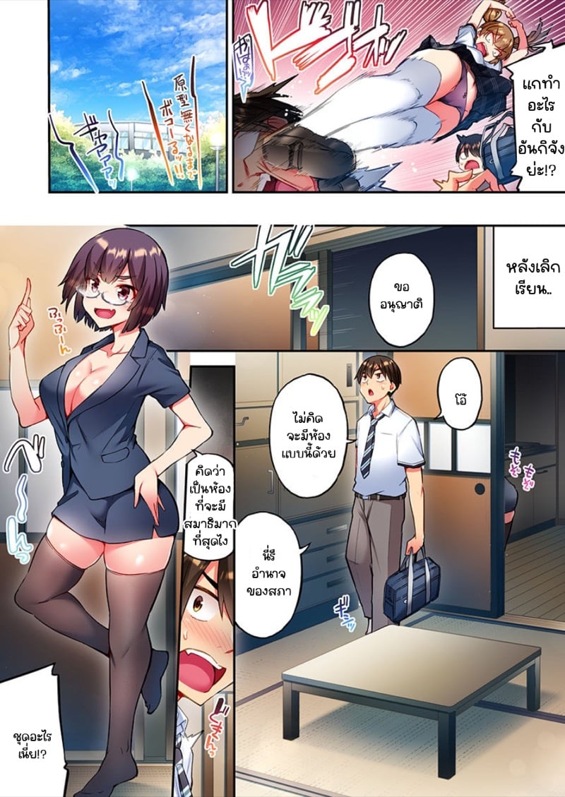 ไหวไหม อดัมคุง [Toyo] Modaete yo, Adamu-kun – ไหวไหม อดัมคุง [Toyo] Modaete yo, Adamu-kun – ตอนที่ 14 หน้า 15
