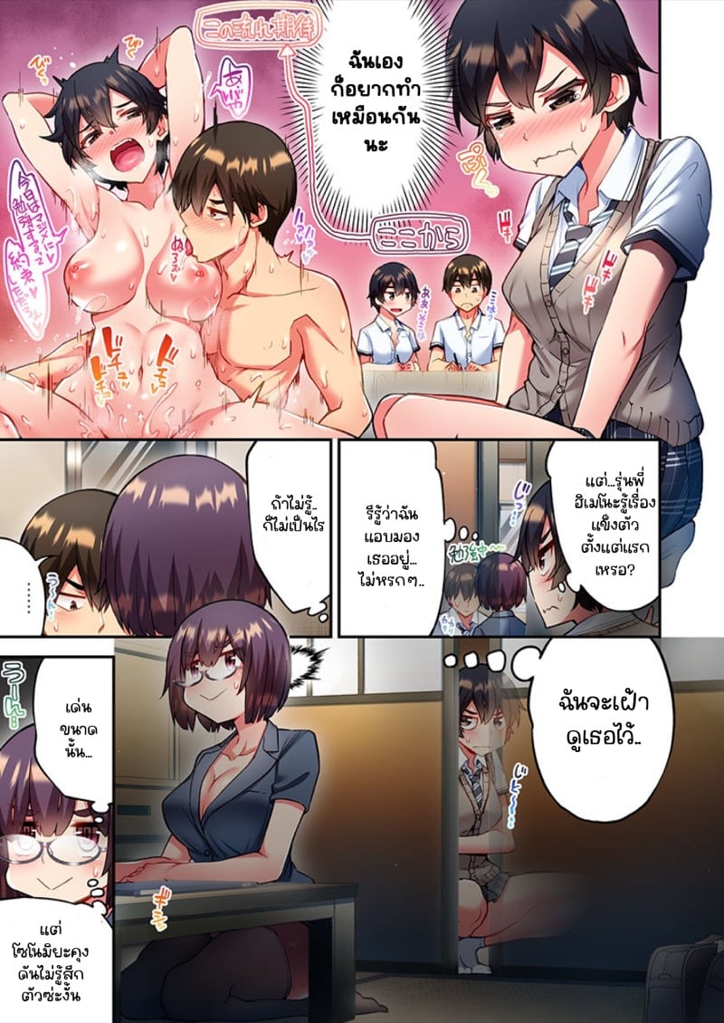 ไหวไหม อดัมคุง [Toyo] Modaete yo, Adamu-kun – ไหวไหม อดัมคุง [Toyo] Modaete yo, Adamu-kun – ตอนที่ 14 หน้า 18