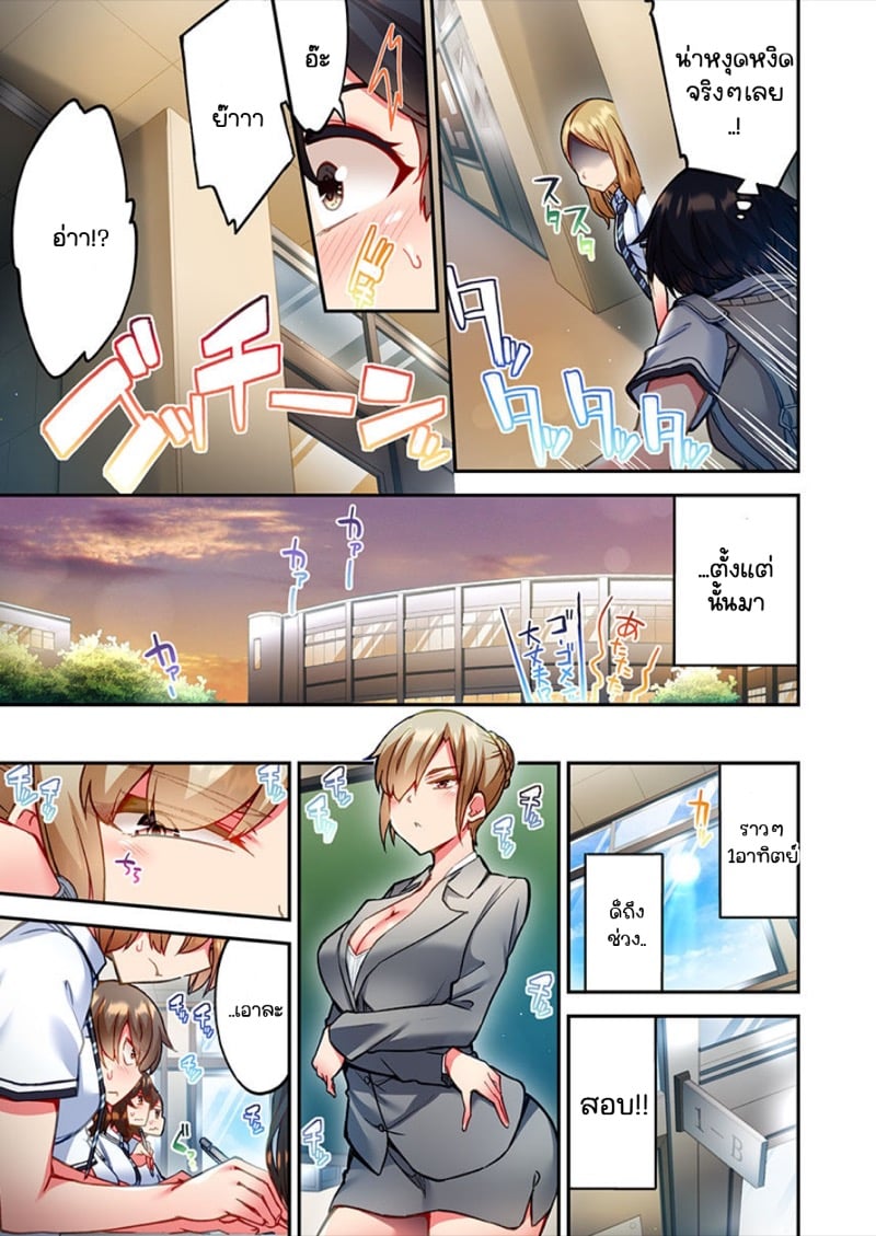 ไหวไหม อดัมคุง [Toyo] Modaete yo, Adamu-kun – ไหวไหม อดัมคุง [Toyo] Modaete yo, Adamu-kun – ตอนที่ 15 หน้า 10