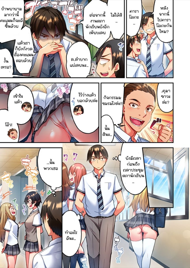 ไหวไหม อดัมคุง [Toyo] Modaete yo, Adamu-kun – ไหวไหม อดัมคุง [Toyo] Modaete yo, Adamu-kun – ตอนที่ 15 หน้า 12