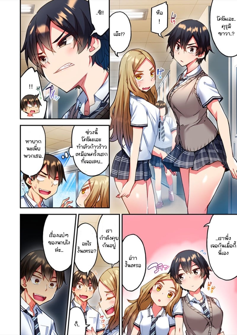 ไหวไหม อดัมคุง [Toyo] Modaete yo, Adamu-kun – ไหวไหม อดัมคุง [Toyo] Modaete yo, Adamu-kun – ตอนที่ 15 หน้า 13