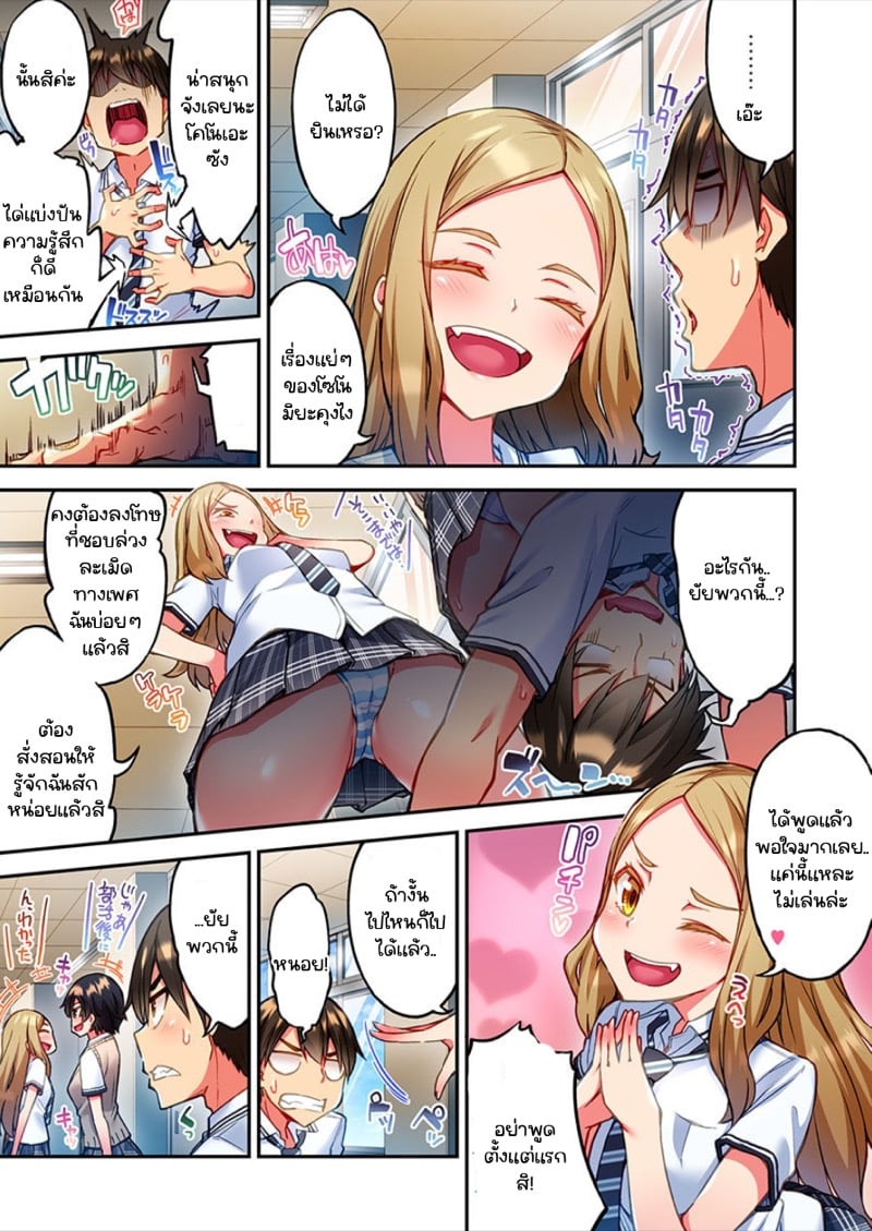 ไหวไหม อดัมคุง [Toyo] Modaete yo, Adamu-kun – ไหวไหม อดัมคุง [Toyo] Modaete yo, Adamu-kun – ตอนที่ 15 หน้า 14