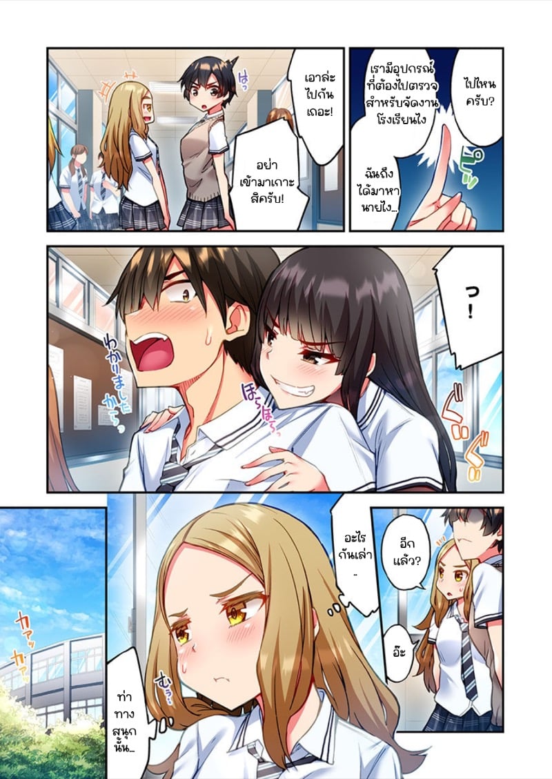 ไหวไหม อดัมคุง [Toyo] Modaete yo, Adamu-kun – ไหวไหม อดัมคุง [Toyo] Modaete yo, Adamu-kun – ตอนที่ 15 หน้า 18