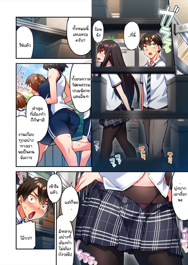 ไหวไหม อดัมคุง [Toyo] Modaete yo, Adamu-kun – ไหวไหม อดัมคุง [Toyo] Modaete yo, Adamu-kun – ตอนที่ 15 หน้า 19