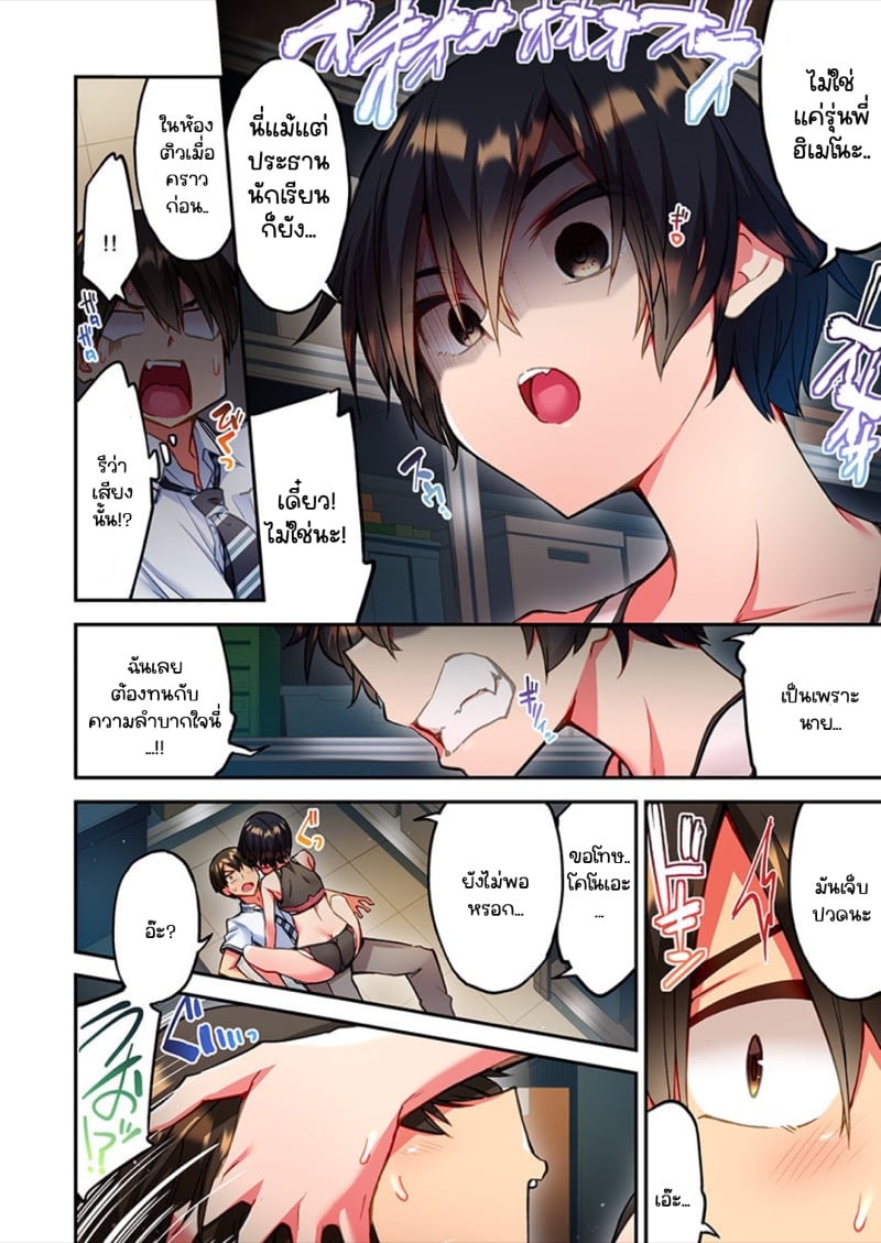 ไหวไหม อดัมคุง [Toyo] Modaete yo, Adamu-kun – ไหวไหม อดัมคุง [Toyo] Modaete yo, Adamu-kun – ตอนที่ 15 หน้า 23