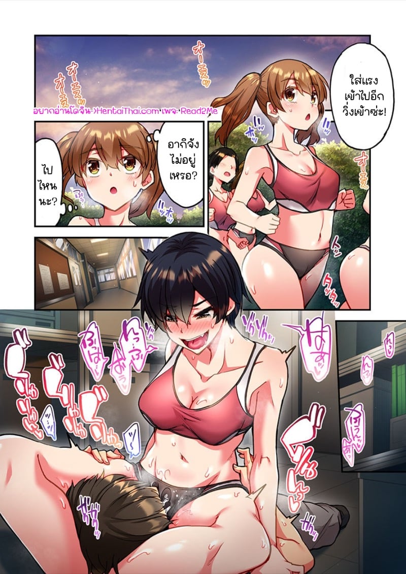 ไหวไหม อดัมคุง [Toyo] Modaete yo, Adamu-kun – ไหวไหม อดัมคุง [Toyo] Modaete yo, Adamu-kun – ตอนที่ 16 หน้า 2
