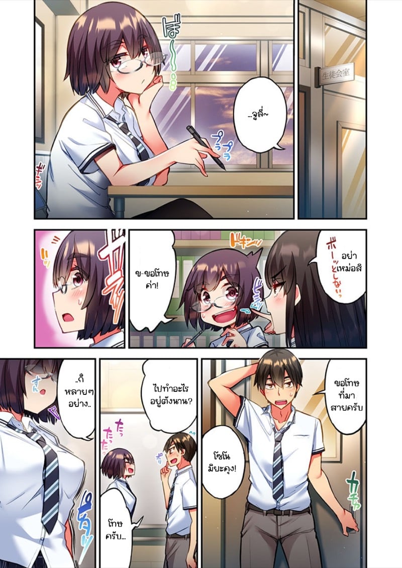 ไหวไหม อดัมคุง [Toyo] Modaete yo, Adamu-kun – ไหวไหม อดัมคุง [Toyo] Modaete yo, Adamu-kun – ตอนที่ 16 หน้า 14